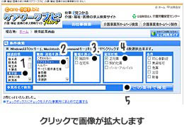 条件検索画面から検索する